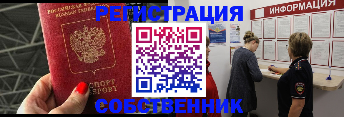 прописка поиск в Сахалинской области