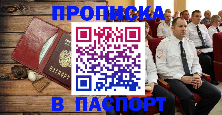 временная регистрация гарантия в Сахалинской области