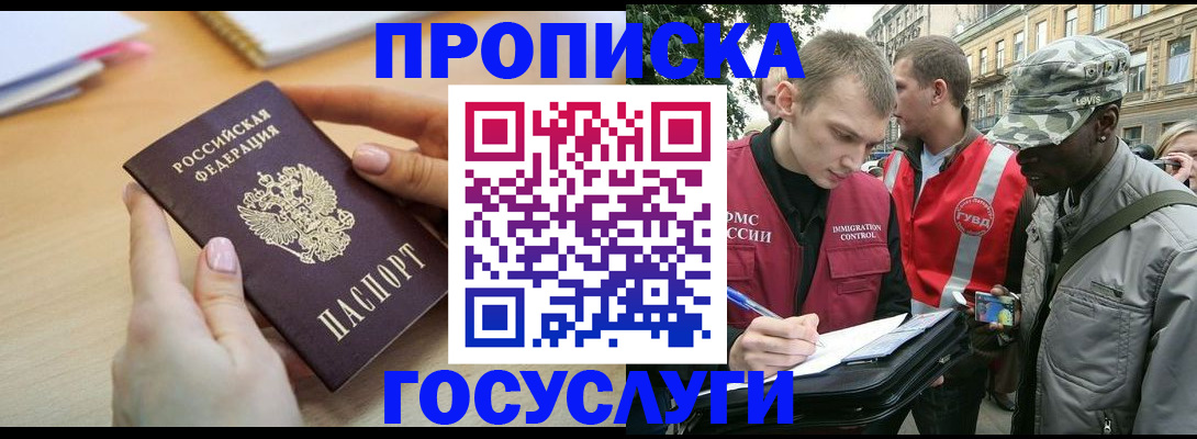 временная регистрация надежно в Сахалинской области