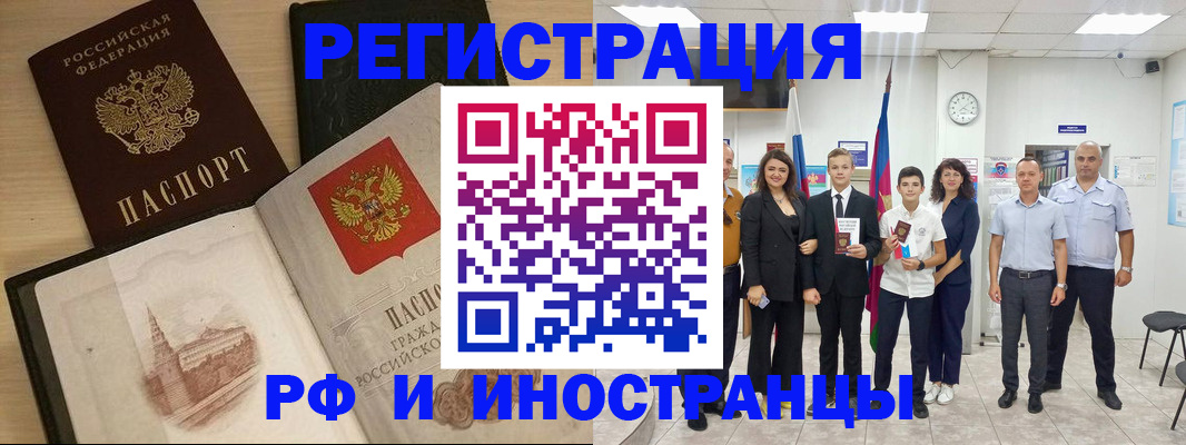 прописка поиск в Сахалинской области